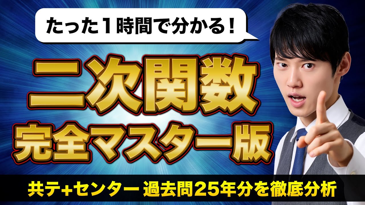 You will be able to solve quadratic functions easily [Permanent