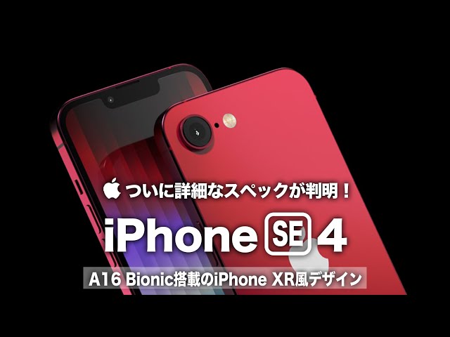 Apple iPhone SE4 ブラック 本体 iPhone 16e（iPhone SE4）の価格や