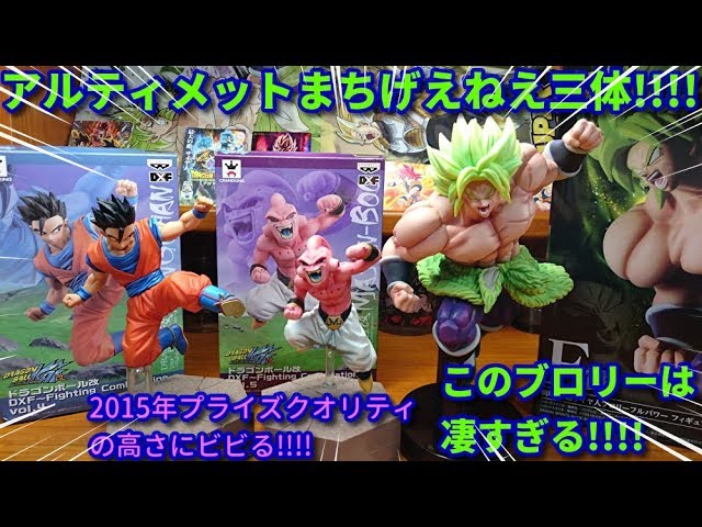 一番くじドラゴンボール超戦士バトル列伝Z F賞超サイヤ人ブロリーフル