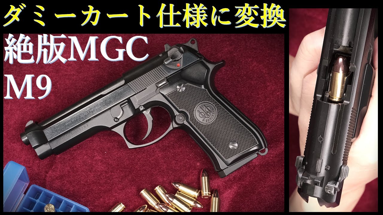 Out of print MGC M9 model gun: converted to dummy cartridge