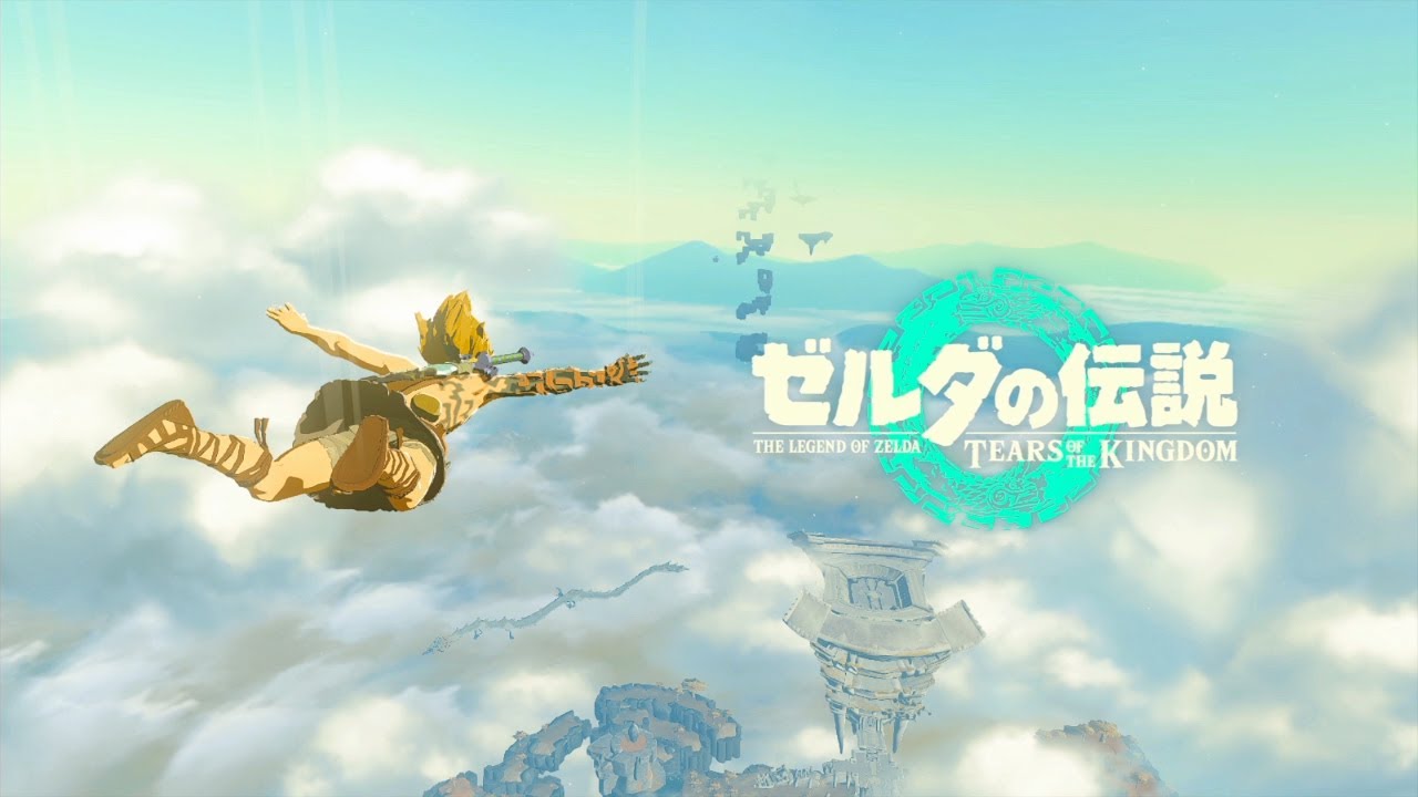 ゼルダの伝説]ティアーズオブザキングダム 第1回/世界中のゲームファン