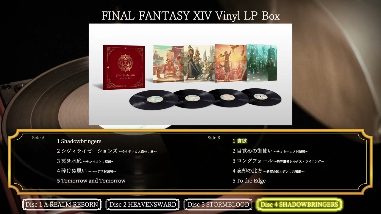 FINAL FANTASY XIV Vinyl LP Box【SHADOWBRINGERS Vinyl LP】 - YouTube