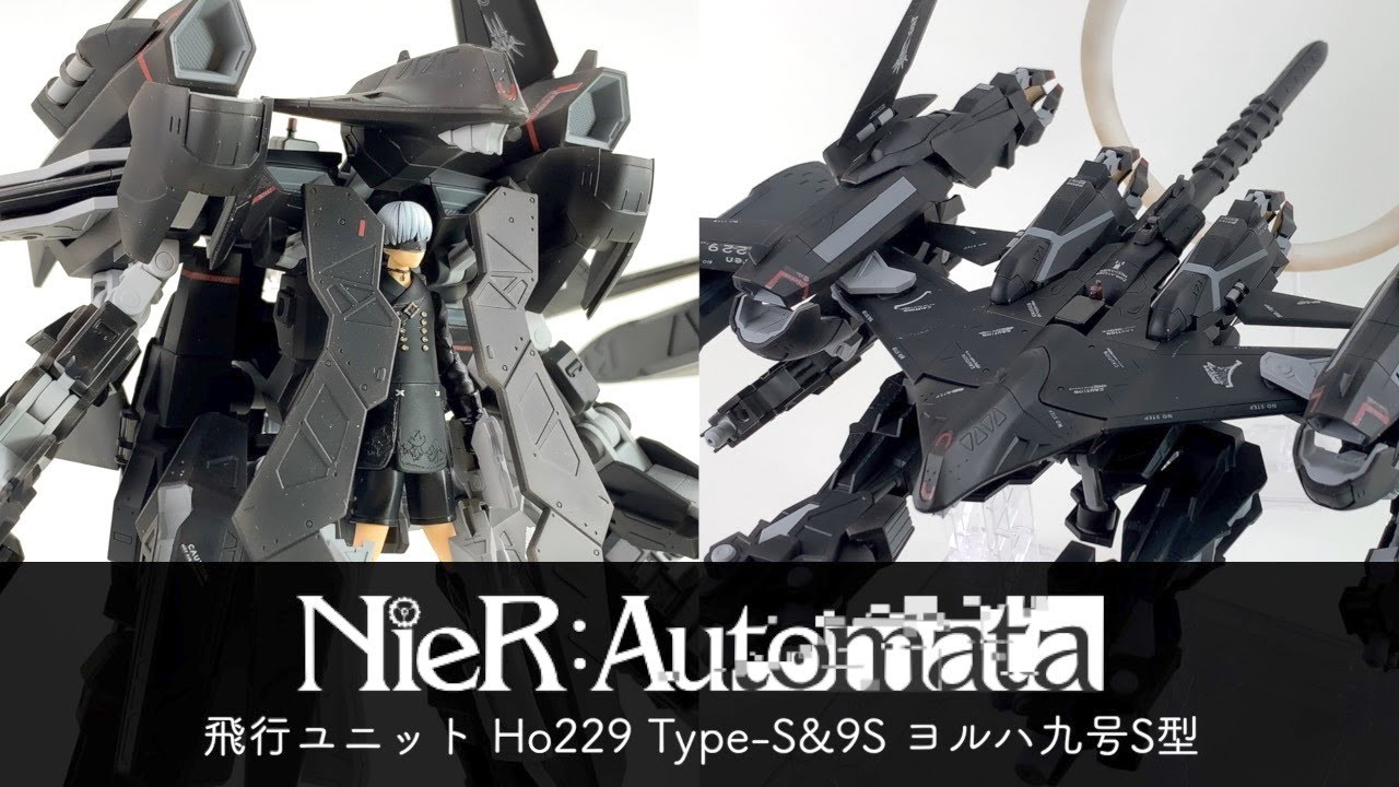 NieR:Automata】ニーアオートマタの飛行ユニットプラモデル、ヨルハ九
