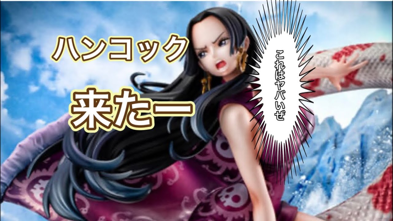 ワンピース P.O.P SA-MAX スネイクマン カタクリ ハンコック