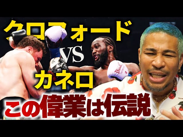 プロ格ヒーローズ 井上VSアフマダリエフカネロVSクロフォードセット