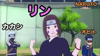 NARUTO-ナルト-】リン・カカシ・オビト - YouTube