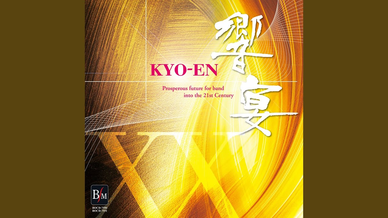 デル・ボルゴ 吹奏楽のためのパルティータ デル・ボルゴ 吹奏楽のため