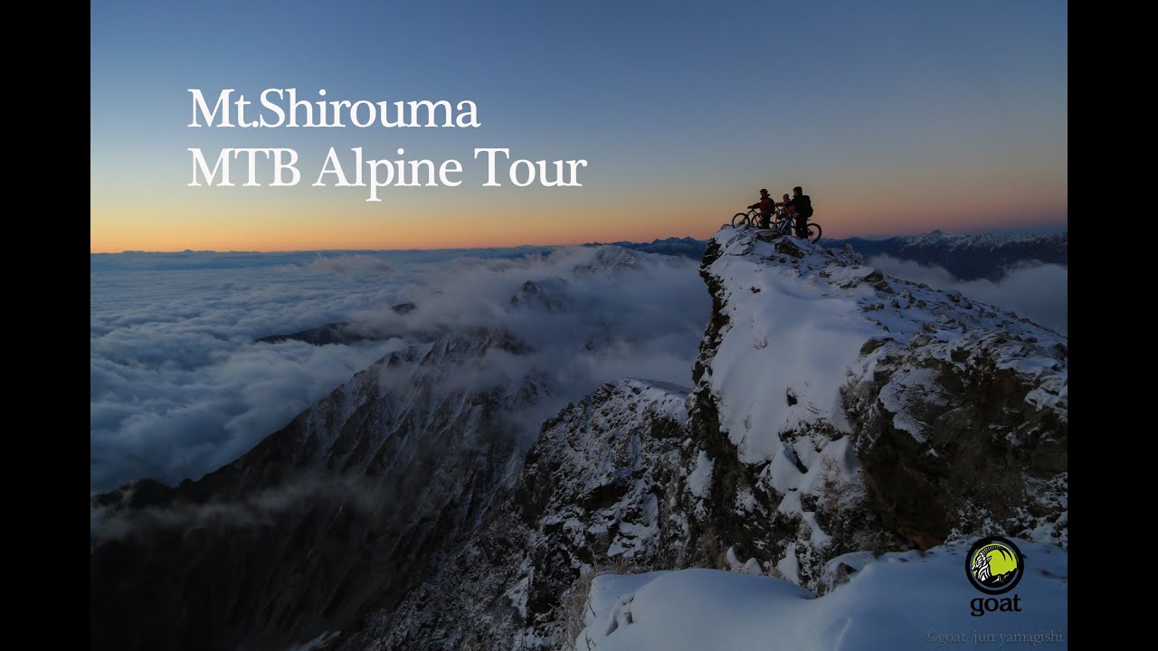 標高2932m マウンテンバイクアルパインライド @Mt.白馬岳 | 長野県の