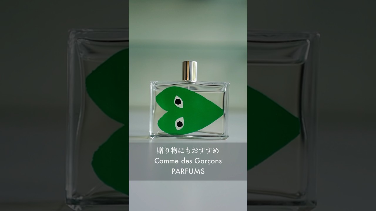 Comme des Garcons コム デ ギャルソン Pocket ポケット Parfums
