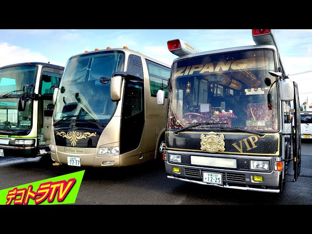 講談社カラー百科 バス デコトラ サロンバス トラック野郎 講談社