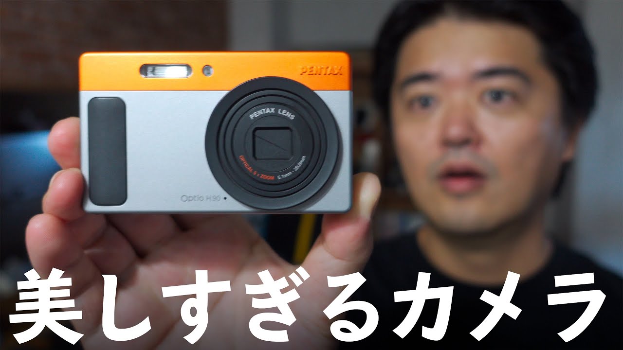 美しすぎるデジカメ PENTAX Optio H90 しかもCCDセンサー搭載