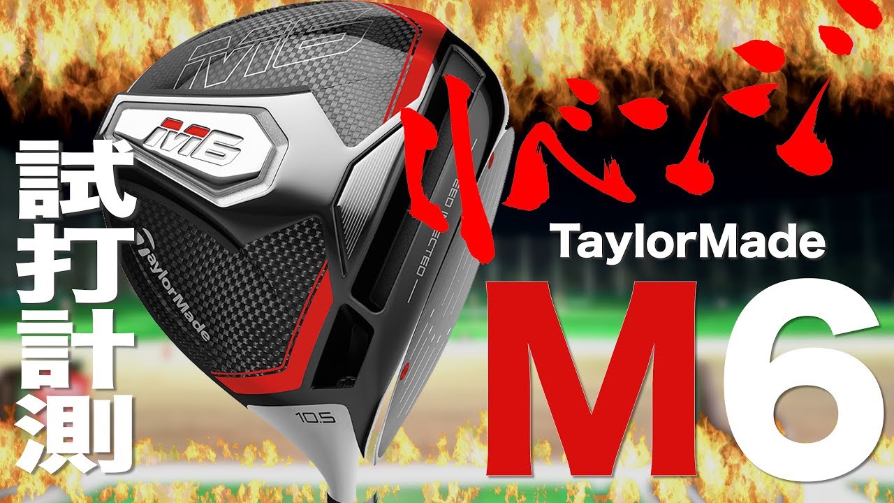 Revenge Project] TaylorMade 
