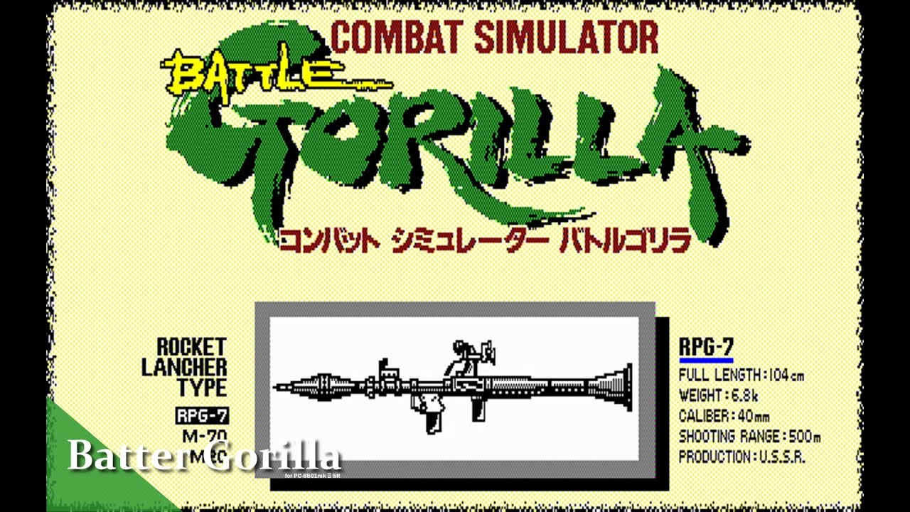Play】PC-8801 バトルゴリラ（ステージ1） - YouTube