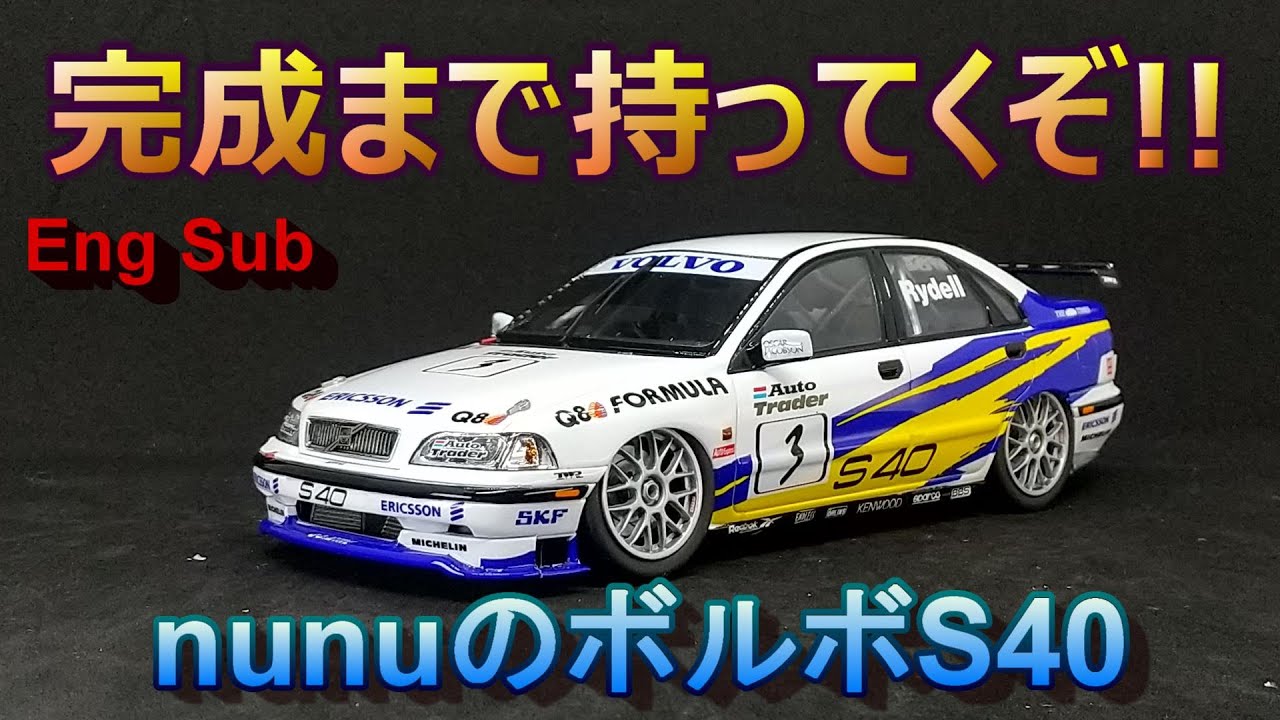 How To Build Model Kit 完成まで持ってくぞ!! プラッツ・nunu 1/24