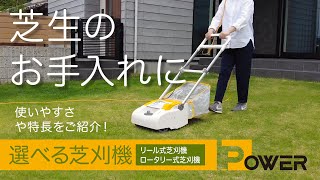 LM-2310 | 電子芝刈機 | 家庭向け商品 | 京セラ インダストリアル