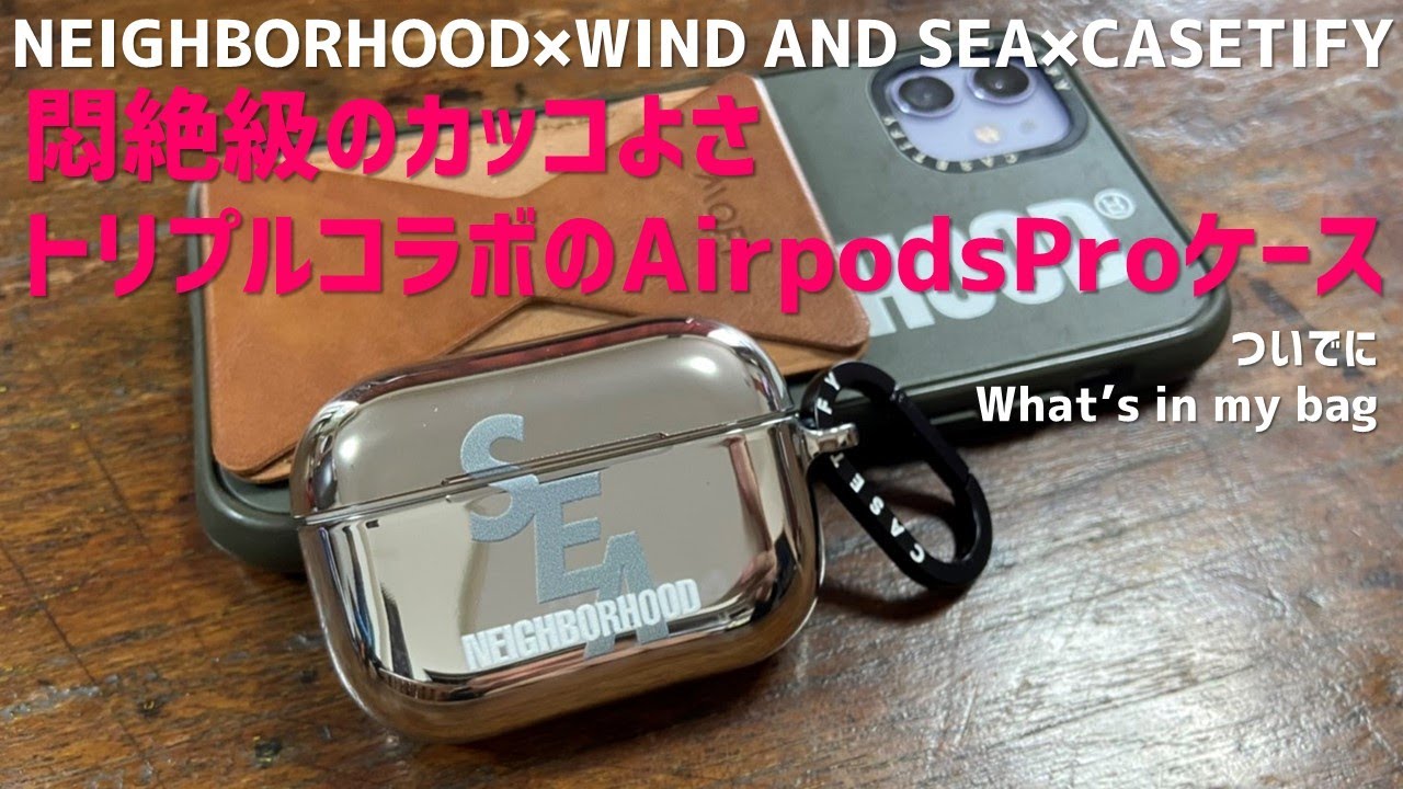 カッコ良すぎるAirpods proケース☆NEIGHBORHOOD×WIND AND SEA