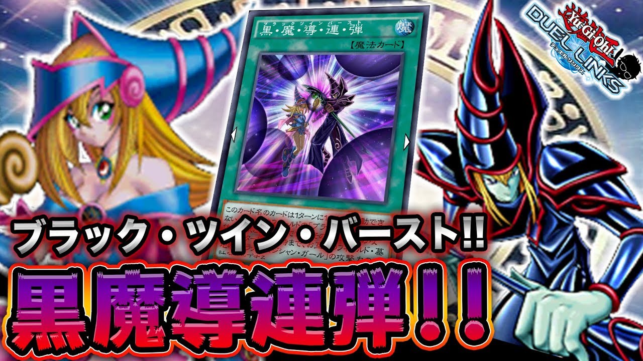 師弟の絆】遊戯でブラックマジシャンをかっこよく使いこなしたい