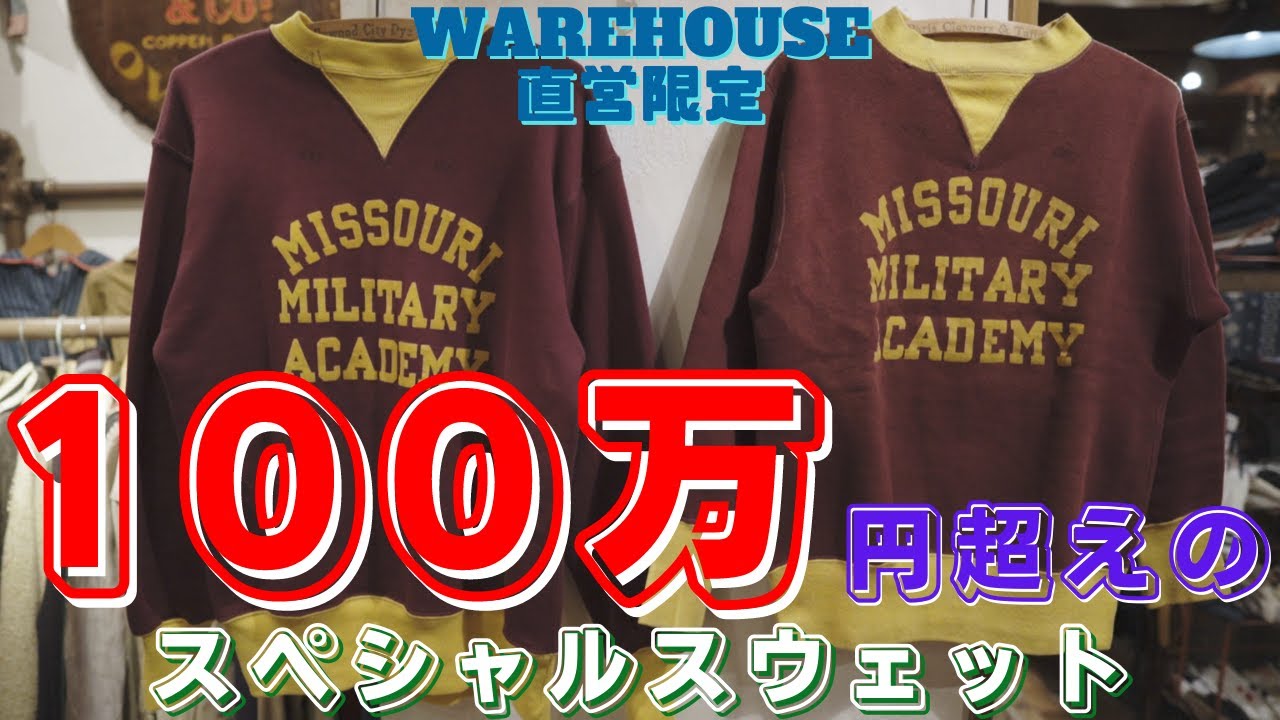希少サイズ ウエアハウス Warehouse ヘラーズカフェ スウェット 44