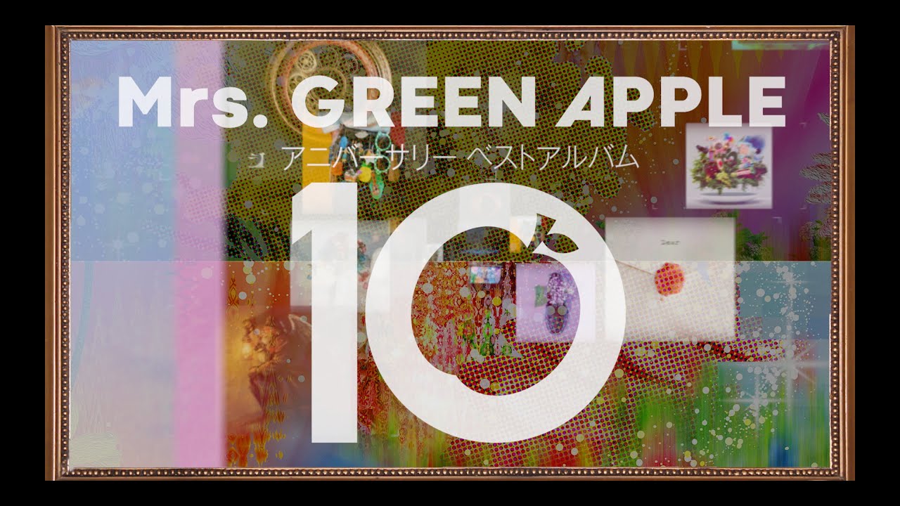 Mrs. GREEN APPLE – アニバーサリーベストアルバム「10」Highlight