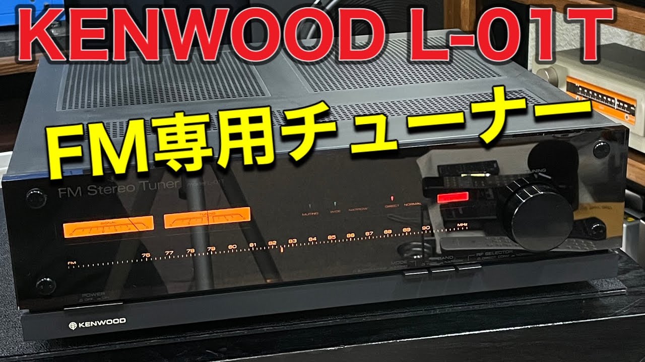 KENWOOD L-01T FM dedicated tuner - YouTube