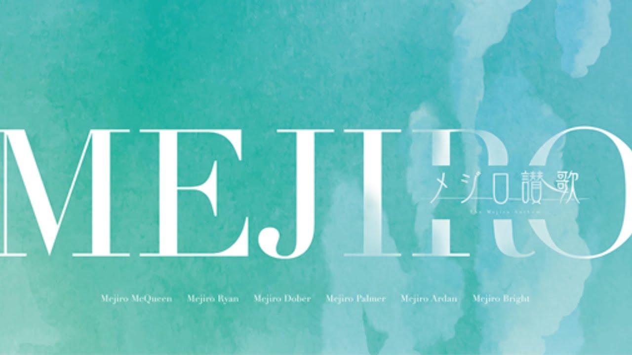 ウマ娘 プリティーダービー】メジロ讃歌 MV - YouTube