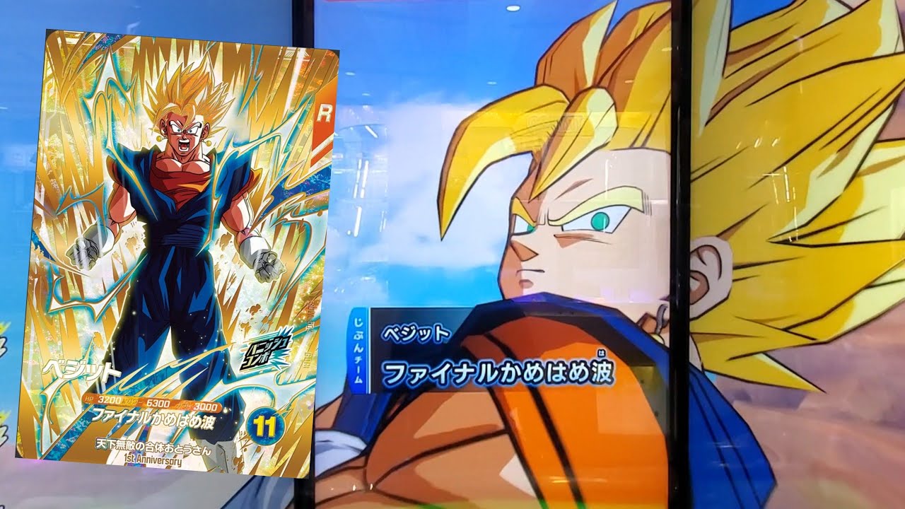 DBSDV 7弾) SDVA-002 GDR ベジット 新必殺技 ファイナルかめはめ波