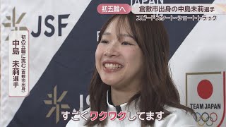 Speed ​​skating short track athlete Miri Nakajima, from Kurashiki