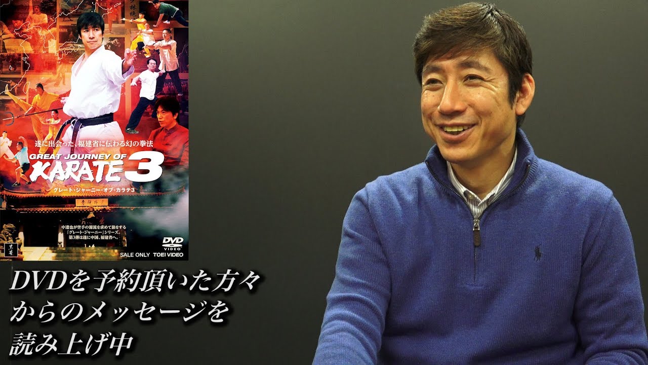 中達也先生が大感激！みなさんメッセージありがとう！GREAT JOURNEY OF