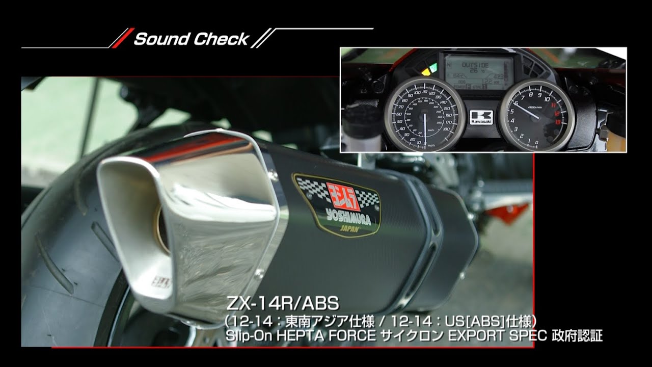 ZX-14R ヨシムラ S/O HEPTA FORCE サイクロン マフラー 音 - YouTube