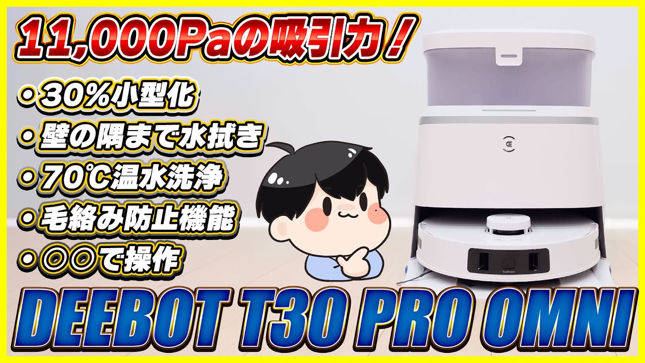 隅までしっかり水拭きできる今まで思いつかなかった操作方法を搭載した