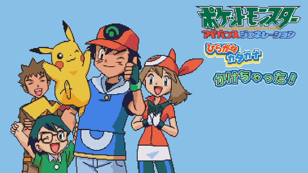 PICO Longplay - Pocket Monsters Advanced Generation: Hiragana