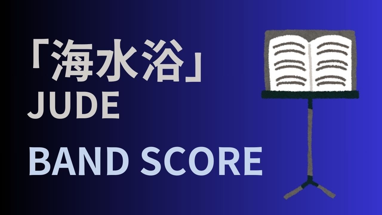 BAND SCORE】SHERBETS「BABY GUN」 - YouTube