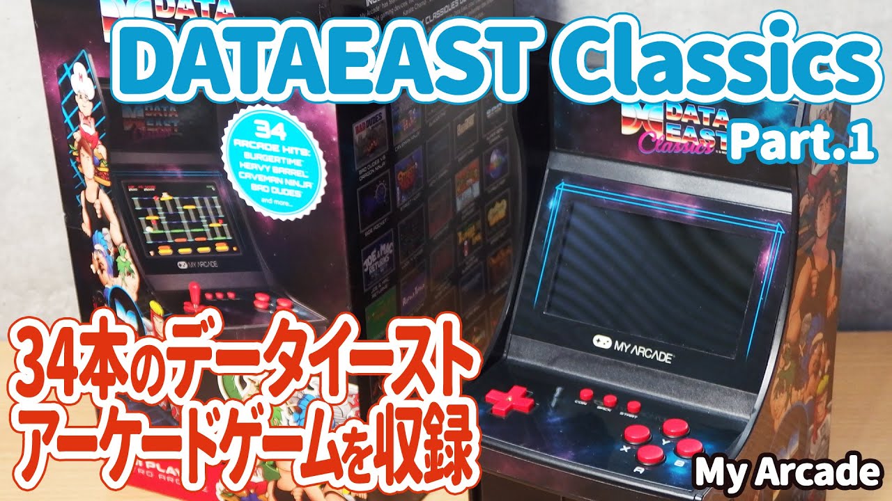 My Arcade Data East Classics UNBOXING & REVIEW - YouTube