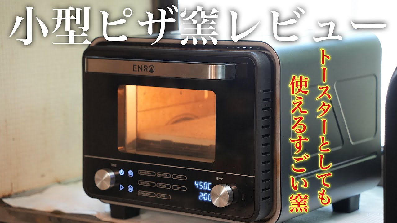 We review ENRO's latest electric mini pizza oven. It's compact yet