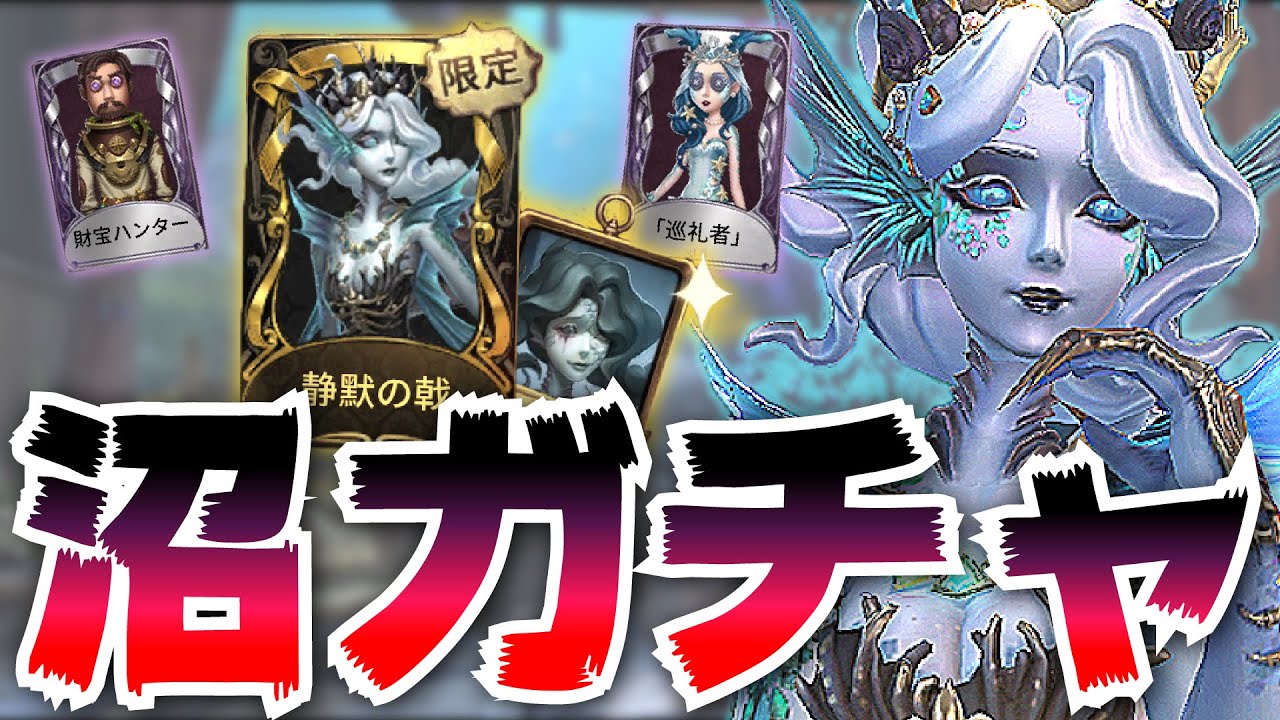 第五人格】沼に住むUR『漁師』グレイス【IdentityV】 - YouTube