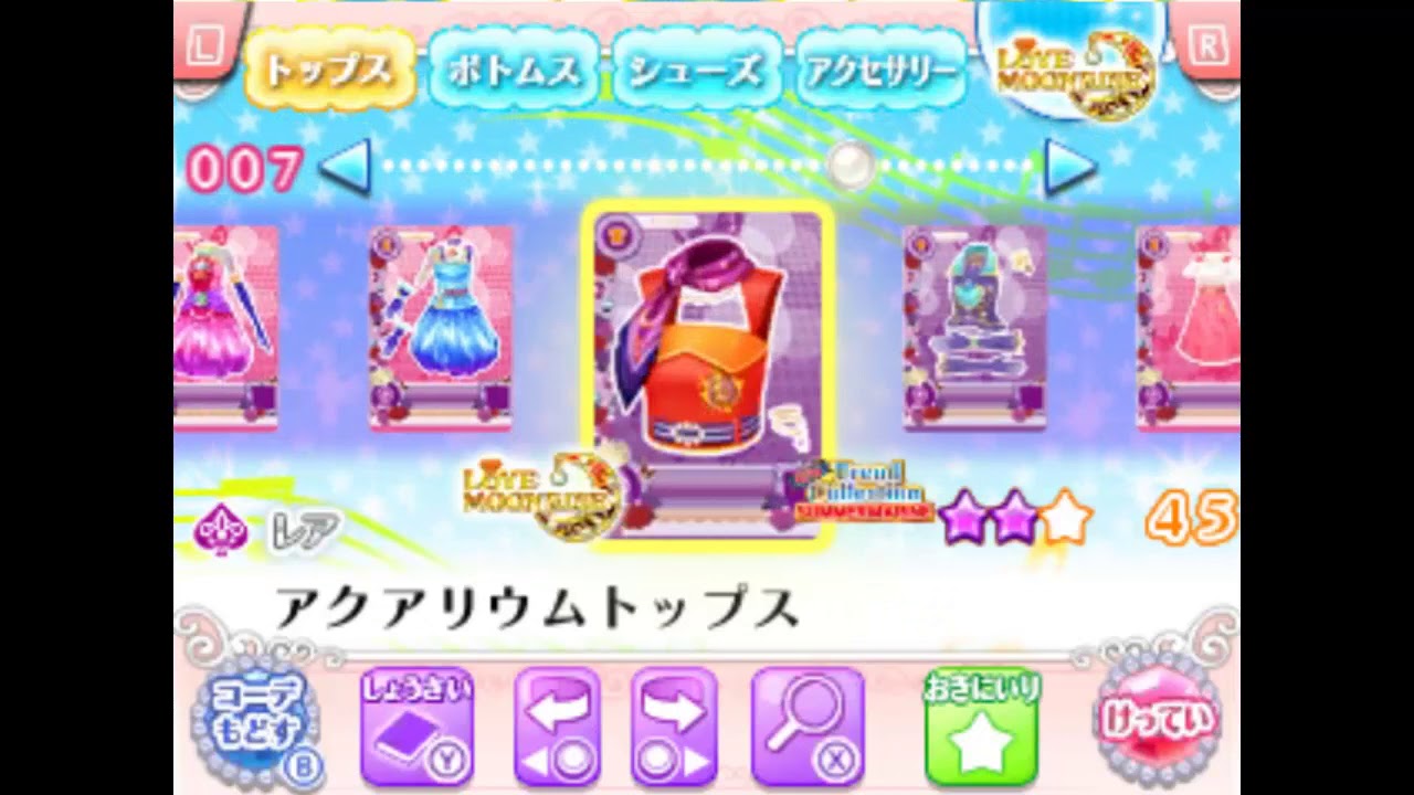 Aikatsu! My No.1 Stage! 3DS All Coords - YouTube