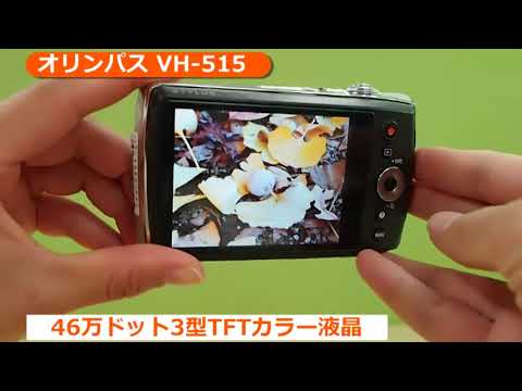 オリンパス VH-515(カメラのキタムラ動画_Olympus) - YouTube