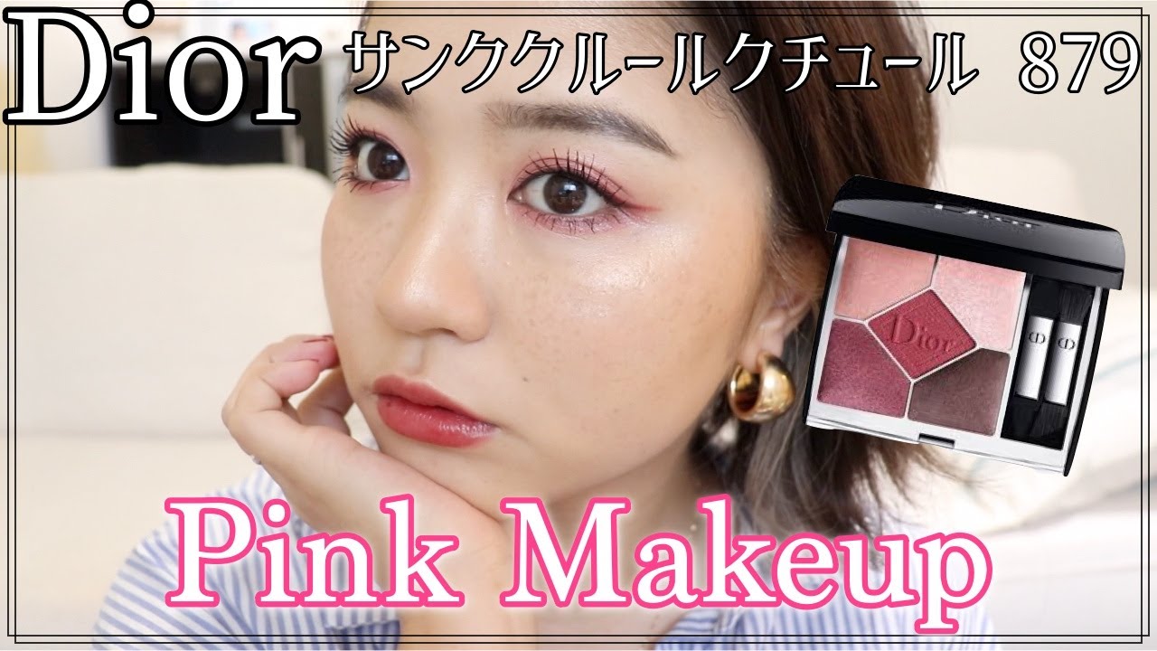 新発売！Dior サンクルールクチュールでピンクメイク♡ - YouTube