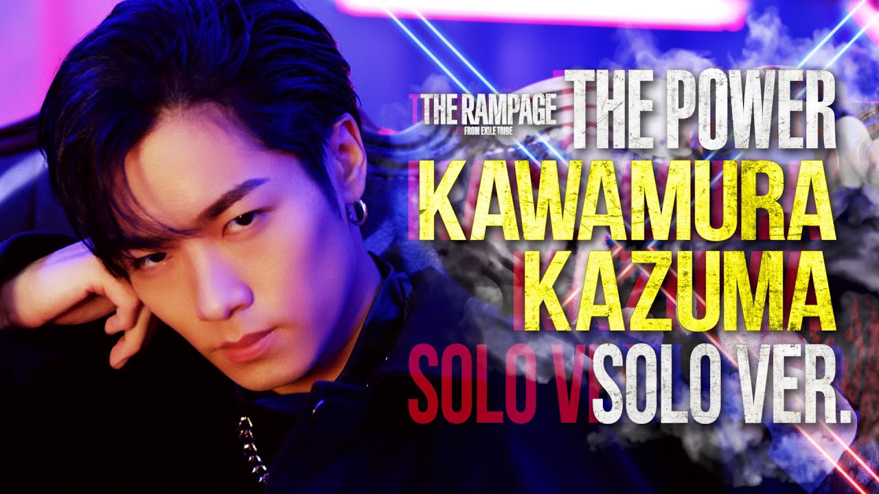 THE RAMPAGE / THE POWER (川村壱馬 ver.) - YouTube