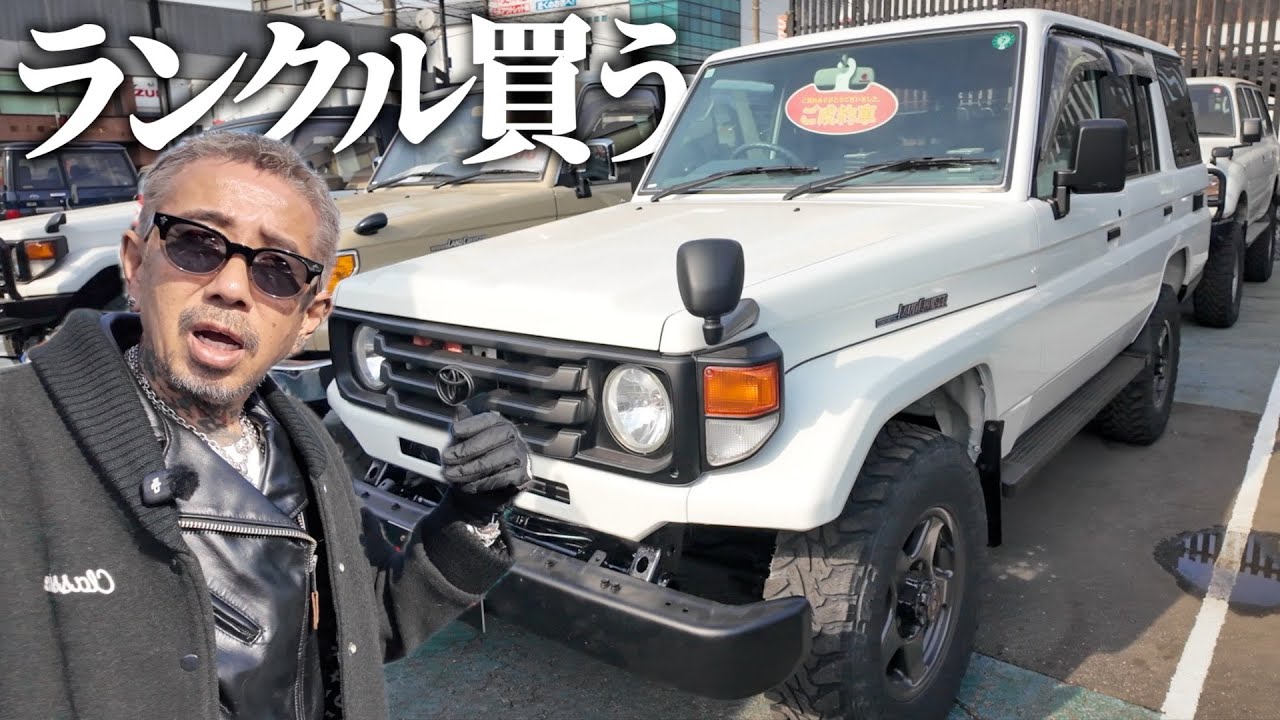 Dad buys a Land Cruiser] I finally found the car I've been eyeing