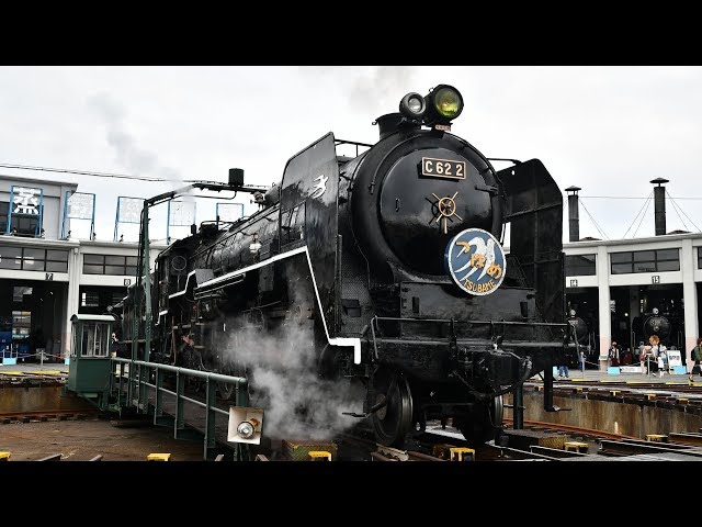 つばめHM】おかえりC62 2復帰セレモニー【梅小路】20181104 JNR Class