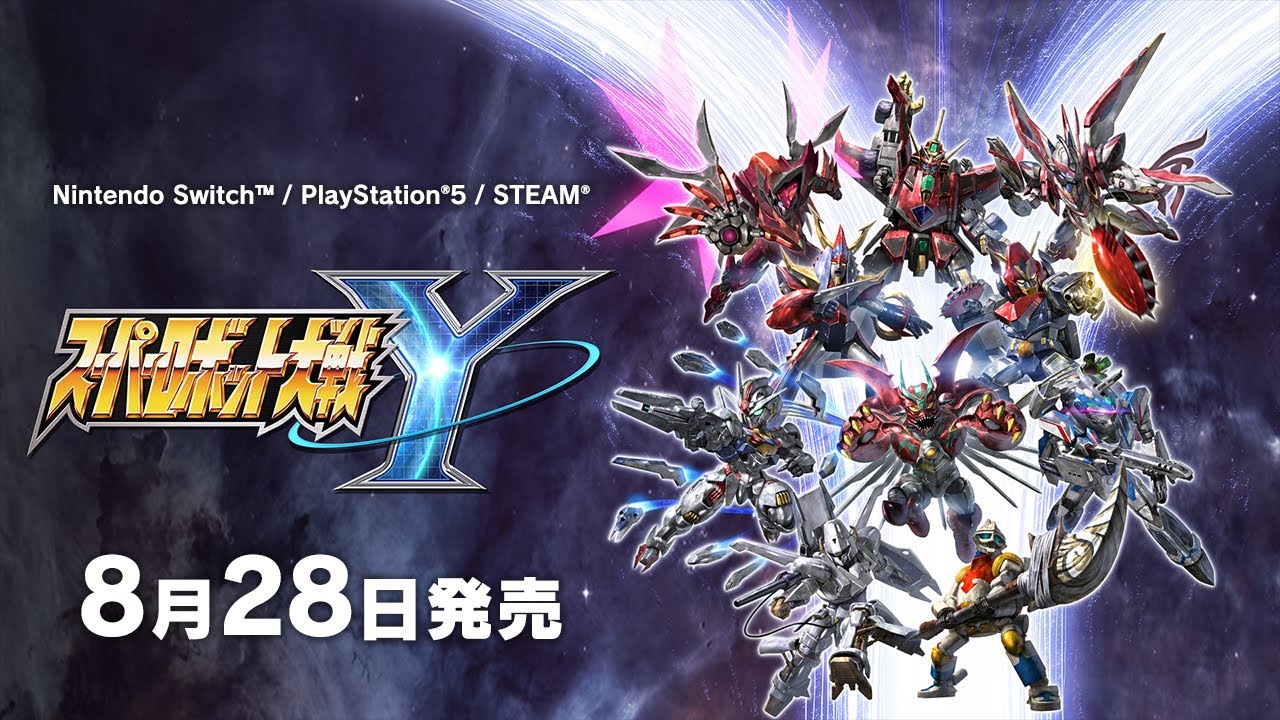 2025年8月28日発売『スーパーロボット大戦Y』第2.5弾ショートPV - YouTube