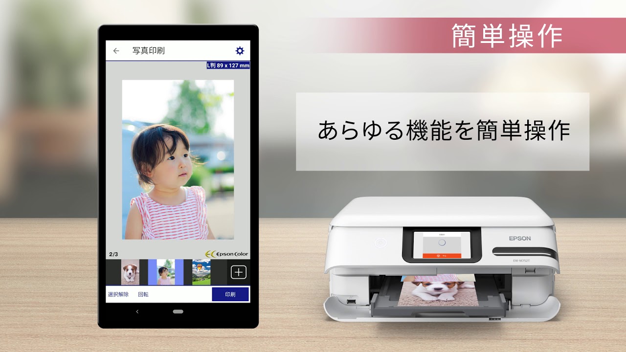 エプソン EP-814A Series の使い方 - YouTube