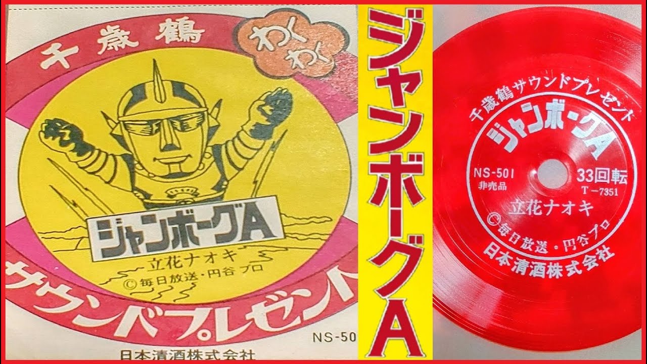 ビクターミュージックブック♪】バットマン ダイヤモンド強奪計画