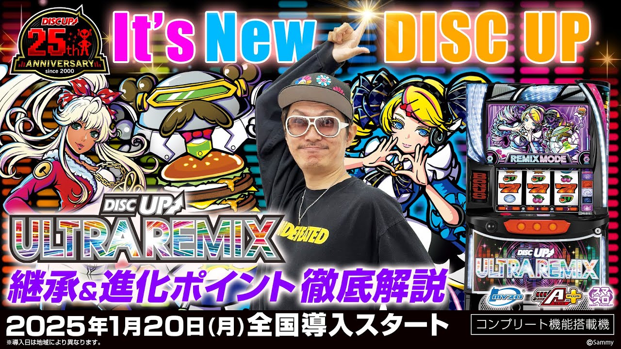 A-SLOT+ ディスクアップ ULTRAREMIX｜Sammy