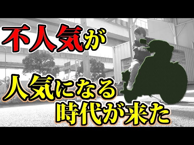 プレミア価格のこの希少車、当時新車は50％offでも売れ残った不遇の