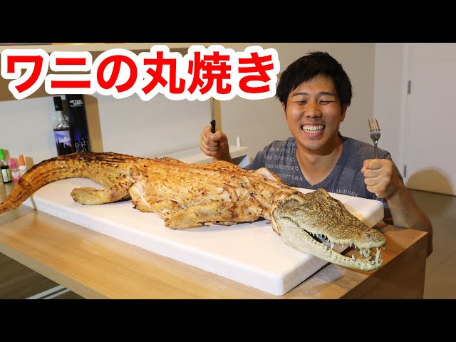 Roasted giant crocodile - YouTube