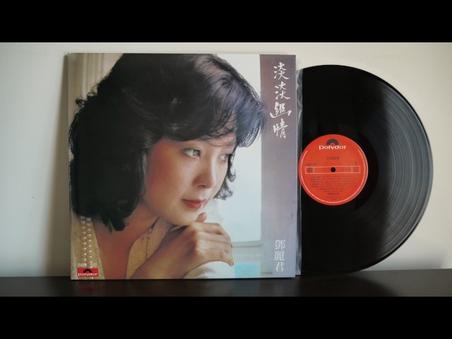 Teresa Teng 鄧麗君‎– 淡淡幽情(1983) Hong Kong - Polydor ‎– 2427