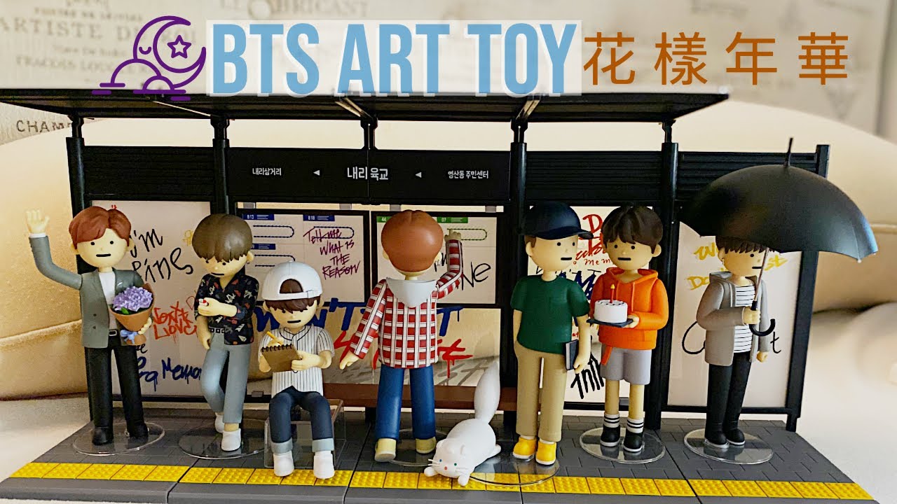 UNBOXING: BTS ART TOY 花樣年華 The Most Beautiful Moment in Life