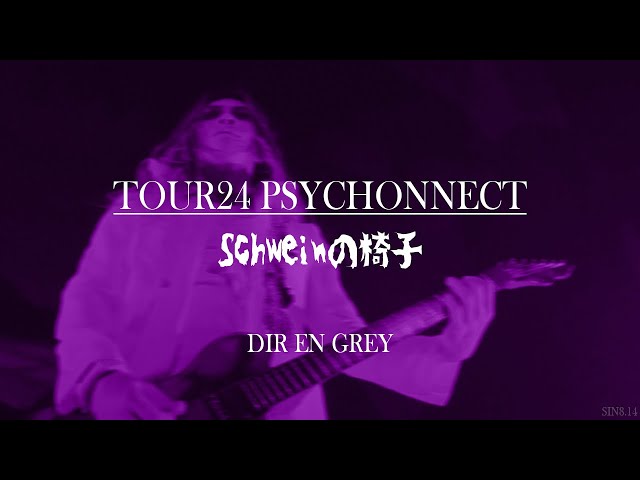 DIR EN GREY - Schweinの椅子 (Schwein No Isu) - TOUR24 PSYCHONNECT